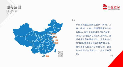 热烈祝贺南方网通集团与小豆社保达成战略合作协议 网络技术开发赋能社会保障新未来